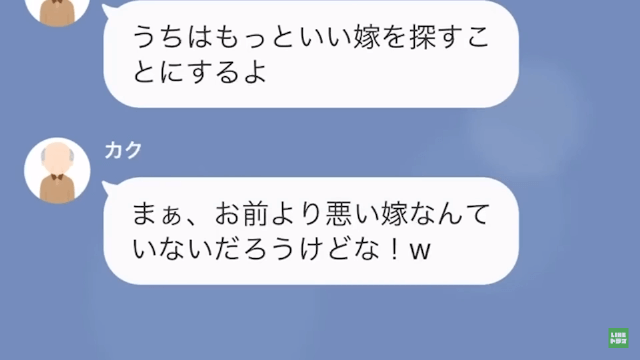 「嫁は義家族の奴隷」と婚約者の私をこき使う義父＃17