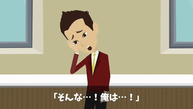同窓会で「貧乏人はサラダだけ食ってろ」と言うので正体を明かした結果＃43