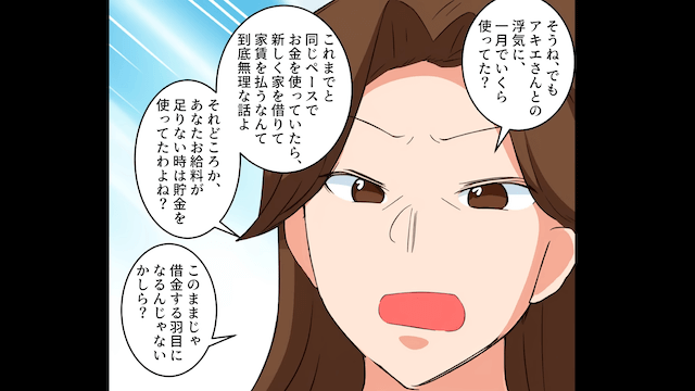 30年尽くした私を捨てて元妻と再婚した夫の末路＃4