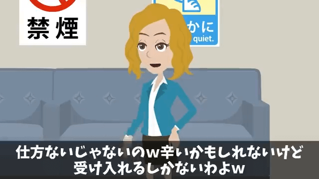 入社式当日…人事「内定取り消しで！」私「はーい」⇒速攻でライバル会社に就職した結果＃13