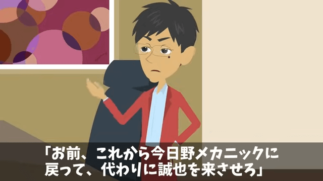 取引先の担当者「納期短縮しないと全ての取引終了するけど？」真実を伝えた結果＃5