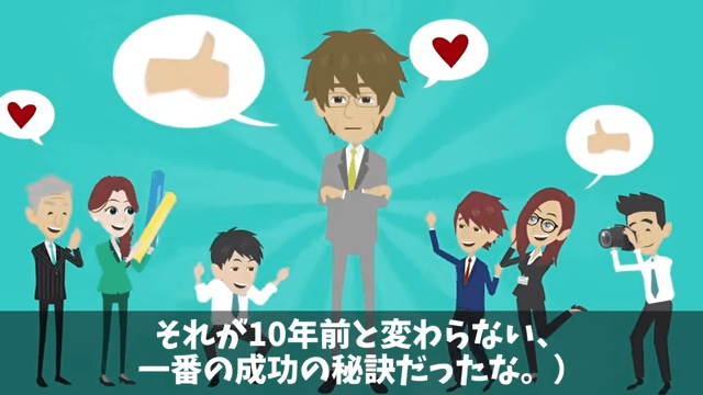 社長令嬢「おじさん新人は使えないから出ていけ（笑）」俺「いいのね？」速攻、退職願を出した結果＃42