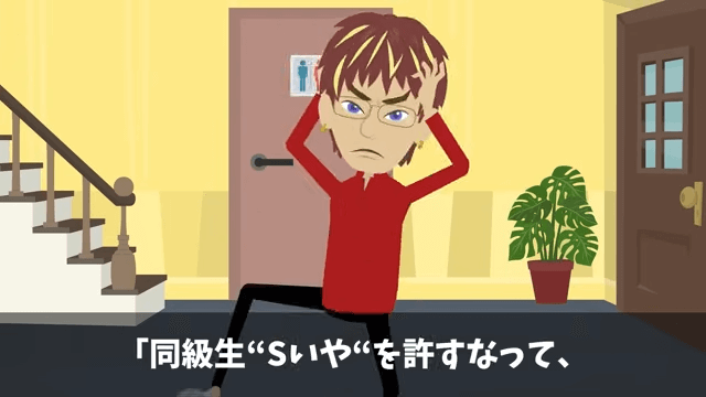 同級生「同窓会はキャンセルで(笑)」俺「え?何の話?」⇒勘違いしていた同級生の話#39