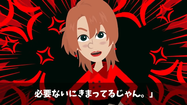 老人を見下したエリート社員の末路＃8