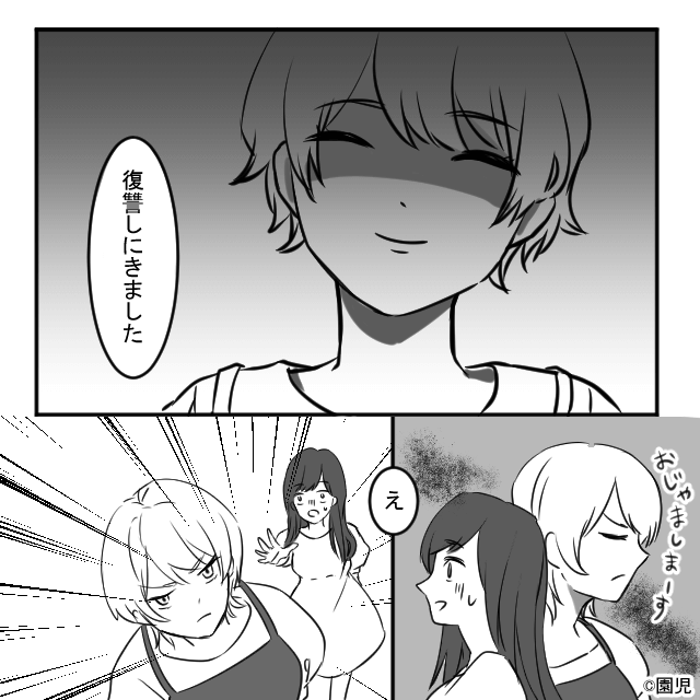 夫の転勤でタワマンに引越した結果…＃6