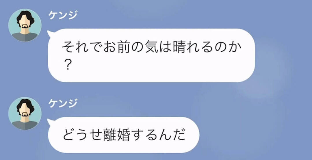 【LINE】いきなり離婚を申し出る夫→妻の浮気を疑うが実は…＃15