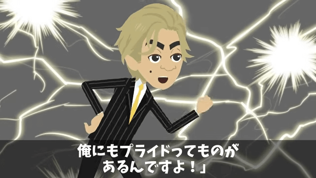 娘の結婚式で…「貧乏人は帰れ！」新郎側のゲストに馬鹿にされたので翌日、反撃した結果＃19