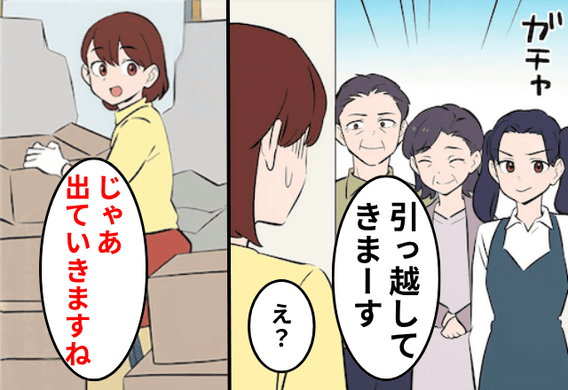 突然…夫「来週、親が引っ越してきまーす！決定事項な（笑）」私「はーい」⇒速攻【私だけ】引っ越した結果