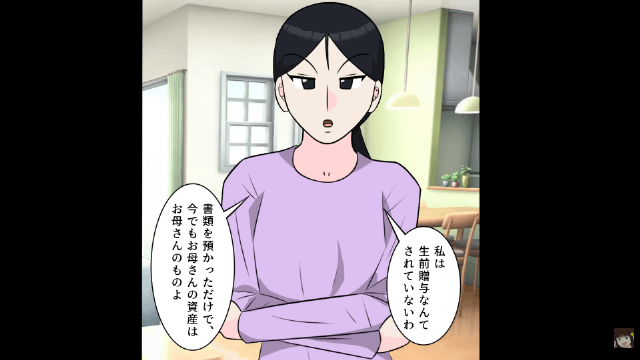 夫「土地3億円で買ったわ(笑)」私「何のお金で?」⇒勘違いした夫の末路#6