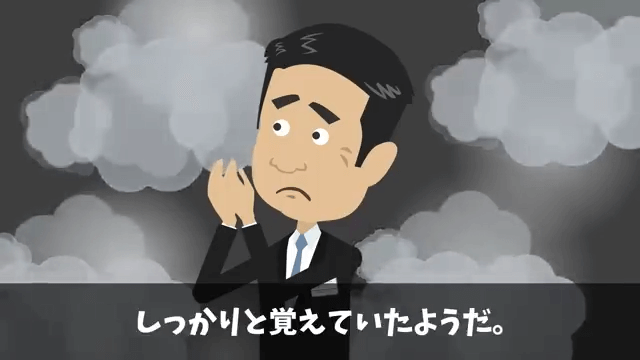 結婚記念日に高級旅館の支配人に追い出された話＃45