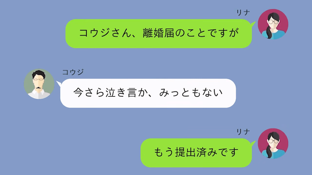 専業主婦の妻に…夫「今月から生活費ゼロ！嫌なら離婚な（笑）」妻「はーい」だが後日⇒勘違いに気づいた夫からSOS！？＃2