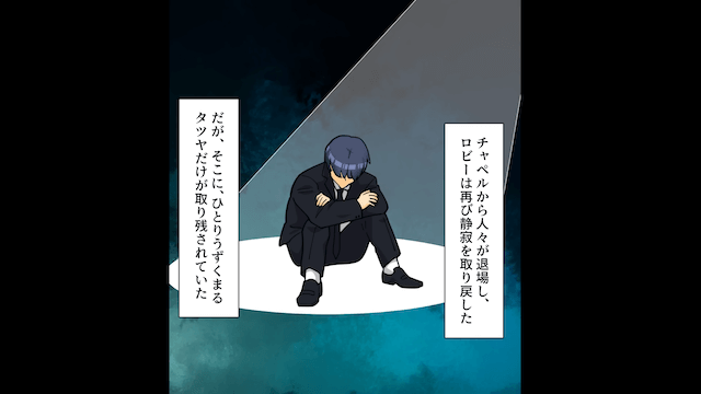 結婚式で…新婦の”父”が欠席したまさかの理由＃15