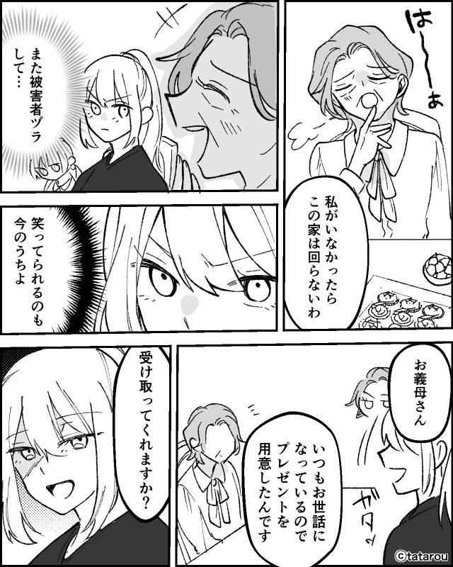 突然始まった義母との同居…娘の笑顔が消えた理由とは！？＃8
