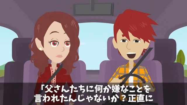 義父「中卒は結婚式来るな」義母「一族の恥」⇒俺「後悔するなよ」翌日、正体を明かした結果＃9