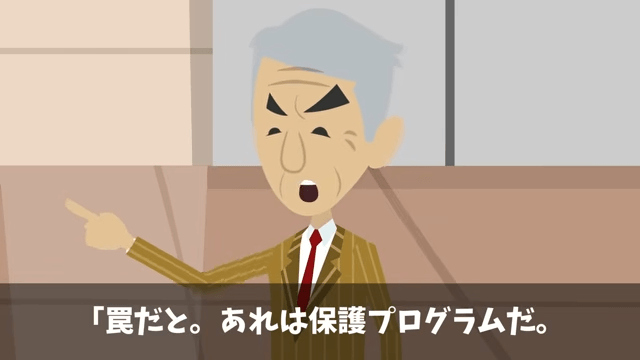 アナログを好む無能上司に不当解雇された話＃27