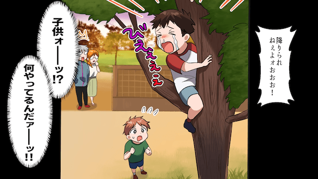 俺を見下してくる兄を社会的に成敗した話＃6