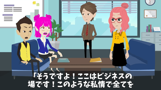 私が年商300億円の社長と知らない義父に見下された話＃28