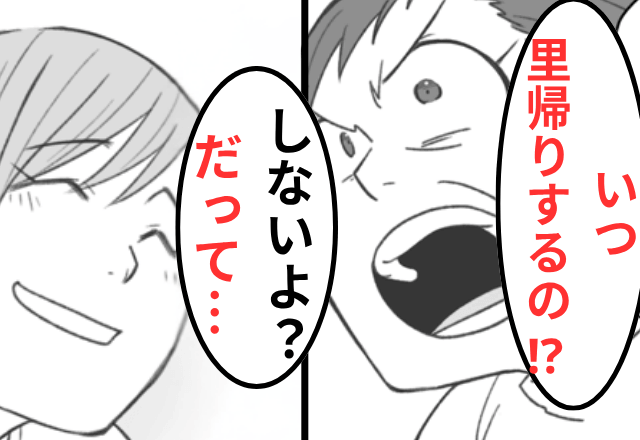 妊娠中…突然家に来た両親「里帰りはいつするの！？」私「しないよ？だって…」直後⇒両親「帰る！」激怒したワケ…