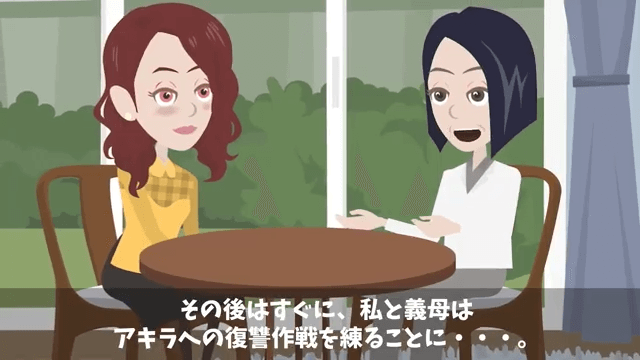 介護が必要な義母を置いて離婚した夫の末路＃24