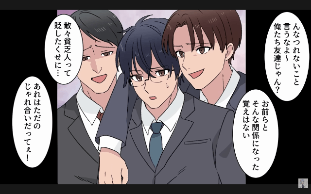 同窓会で…俺を“貧乏人”と見下す同級生「今何してんの？無職？（笑）」直後⇒【俺の正体】に…同級生「へ？」＃2