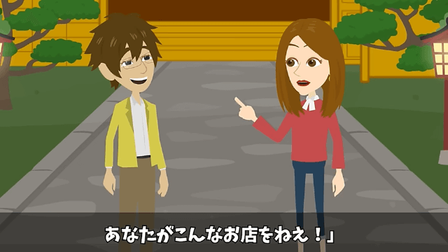 高級料亭で店員が私たち夫婦に「水2杯で2億円で～す（笑）」→本当に2億円払った結果＃4