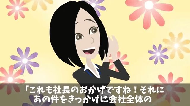 社宅に引っ越したらボスママに目をつけられた話＃42