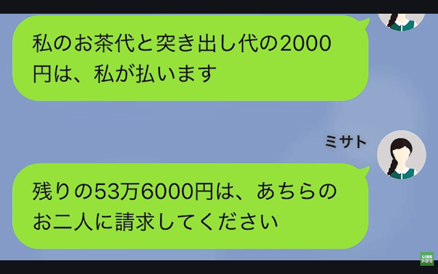 高級寿司を爆食いする義母「嫁が支払いよろしくね（笑）」私「払いませんよ？」⇒そのまま帰宅した結果（笑）＃5