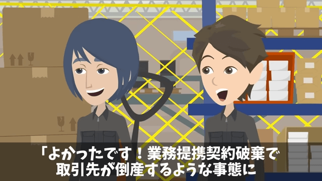 取引先「ボロ工場とは契約破棄！さよなら（笑）」俺「はーい！」直後⇒勘違いに気付いた取引先「まって」＃20