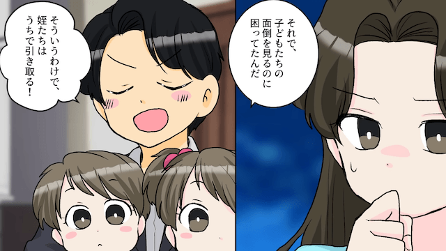 勝手に姪を引き取った夫の末路＃3