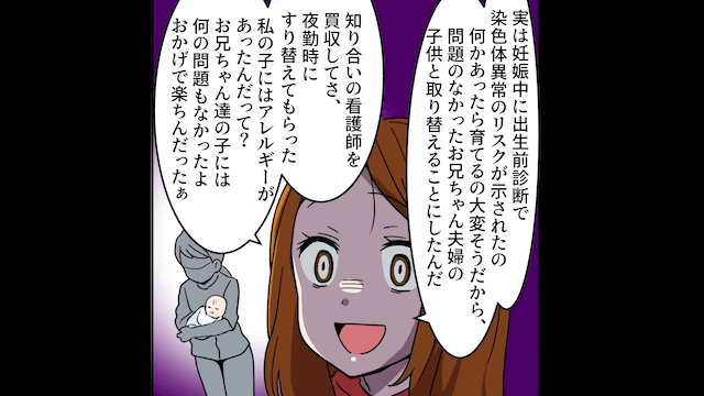 子どもの血液型で浮気を疑う夫→後日、DNA鑑定依頼をした結果＃8