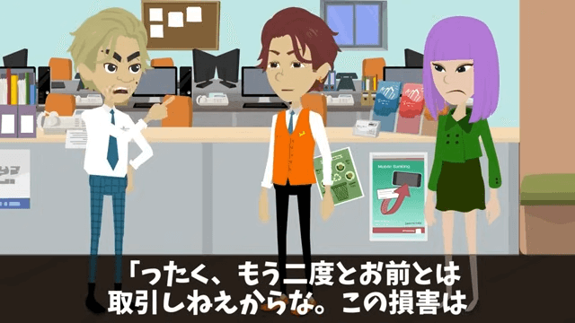「中卒は人件費の無駄！」とクビにしてきた新社長の末路＃26