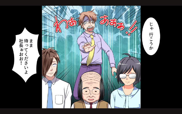 中卒の俺を見下す上司の末路＃18