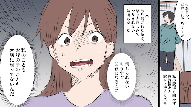 私「もうすぐ産まれる！今すぐ帰ってきて！」夫「急すぎだし会社の飲み会だから無理（笑）」⇒飲み会を優先した結果＃2