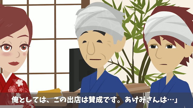 当日に100名の予約をキャンセルされた老舗料理店の末路＃53