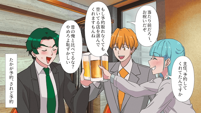 取引先の食事会でも絶対に予約しない上司の末路＃5