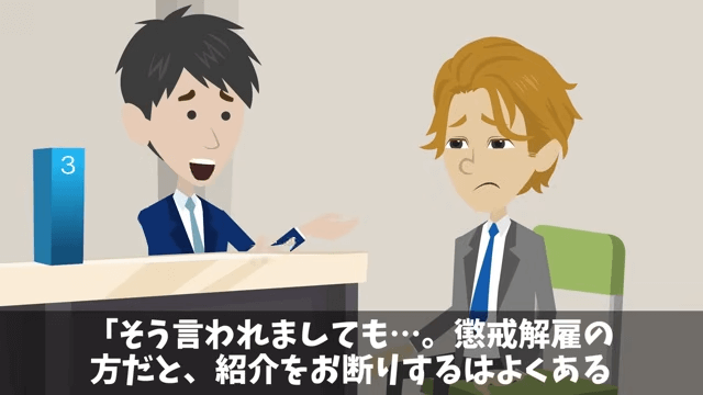 会社の懇親会で…「お荷物は飯抜き！」社員全員に無視されたので退職した結果＃50