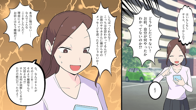 招待券を「親友と行くから譲れ」と言うママ友「家族と行きますので」と断った結果…＃3