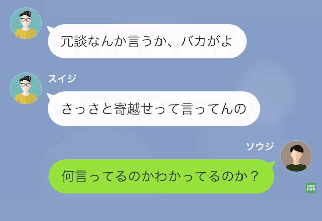 弟「婚約者めっちゃ美人じゃん（笑）」婚約者を狙う最低な弟…しかし後日⇒弟「騙したな！」顔面蒼白になったワケ