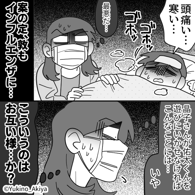 他人の家を「託児所扱い」する非常識ママ友の末路＃5