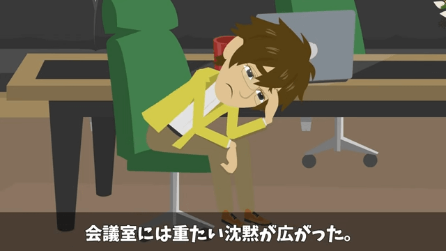 社長をアルバイトと勘違いした部長が「部外者は帰れ」と言うので帰った結果＃40