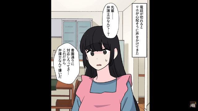 元夫が住宅ローンの連絡を無視した結果#4