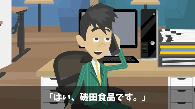 長年取引した高級料亭に裏切られた結果＃29