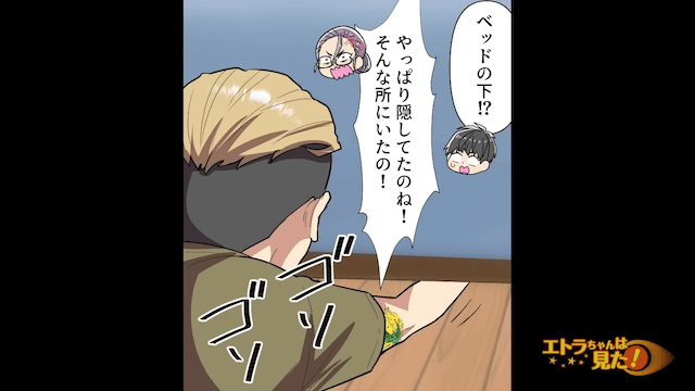 毎日のように隣人クレームをいれてくる入居者親子の末路＃9