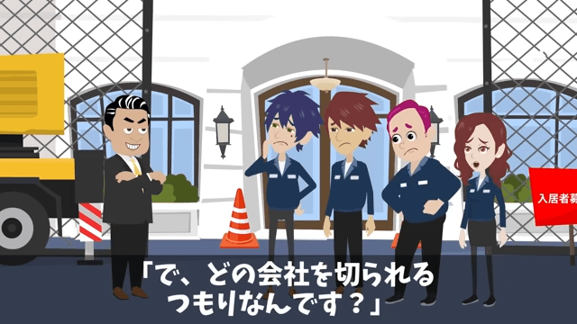 横暴な元請けに“総出”で反撃した結果＃12