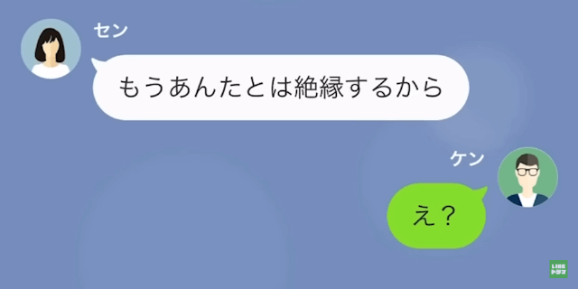 10年間仕送りをしていた妹から絶縁宣言された話＃17