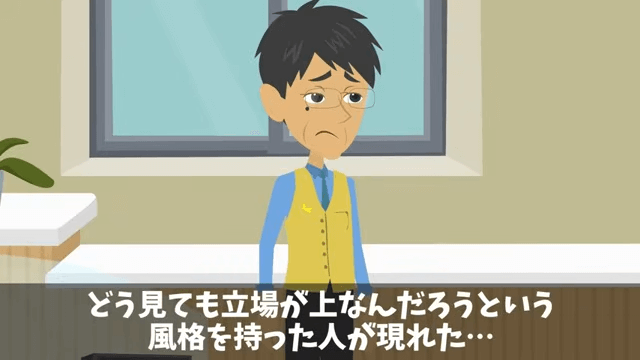 同窓会で「貧乏人はサラダだけ食ってろ」と言うので正体を明かした結果＃35