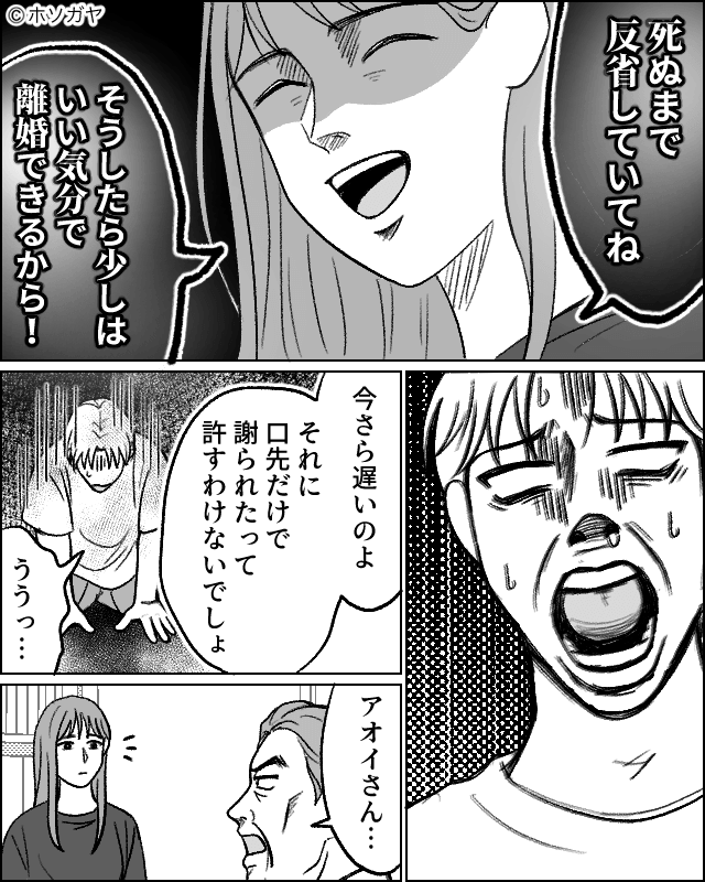 アポなしで来る義母と同調する夫…我慢をやめた妻の反撃！？＃10