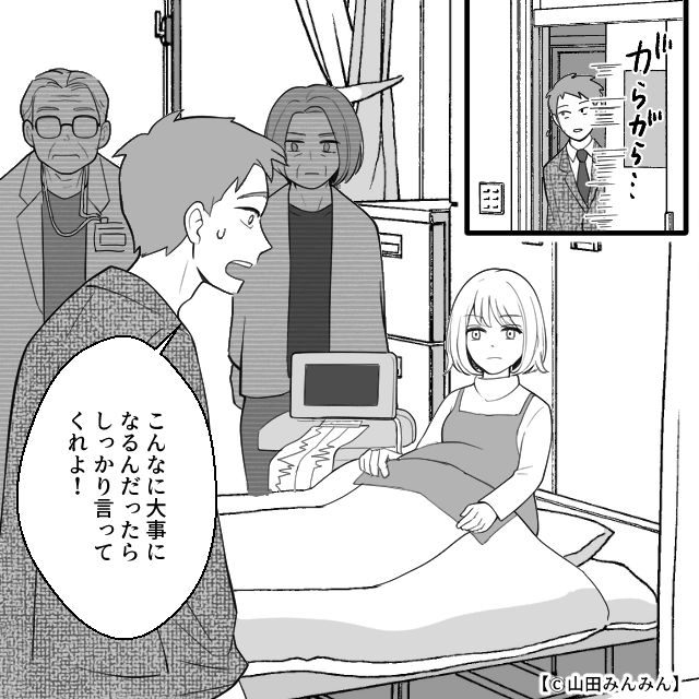 妊娠中の私に甘えるなと言う夫⇒義母の一言で立場が逆転！？＃9