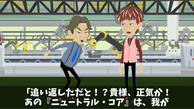 商談で”4時間”無視された俺「今日我慢すれば…」翌日⇒取引先が大混乱に陥ったワケ＃10