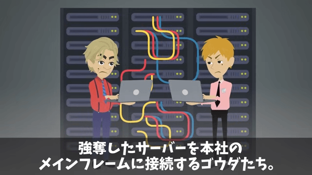 アナログを好む無能上司に不当解雇された話＃24